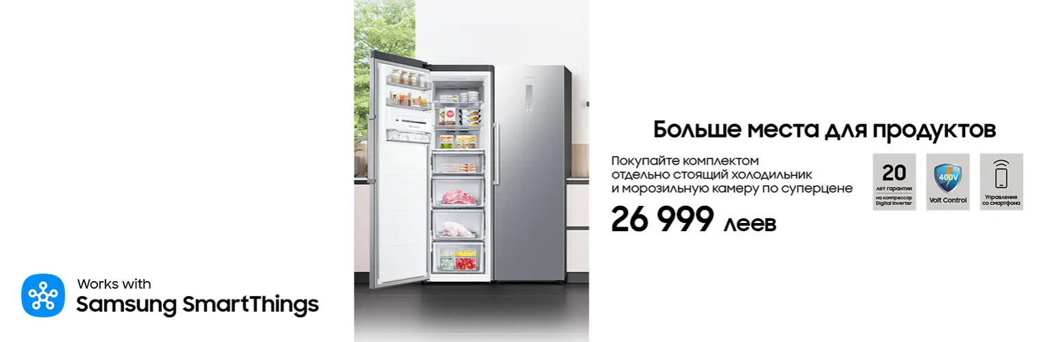 Холодильник и морозильник - комплект на твой вкус. Переходи и выбирай!