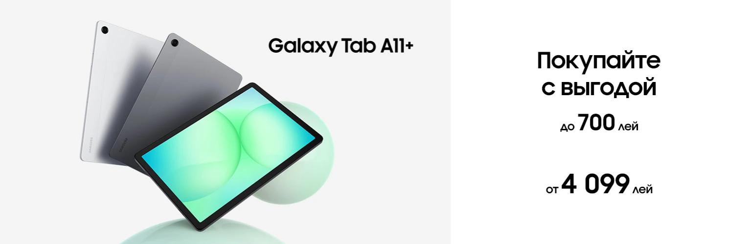 Galaxy Tab A11+ доступен в Samsung Store с выгодой до 700 леев!