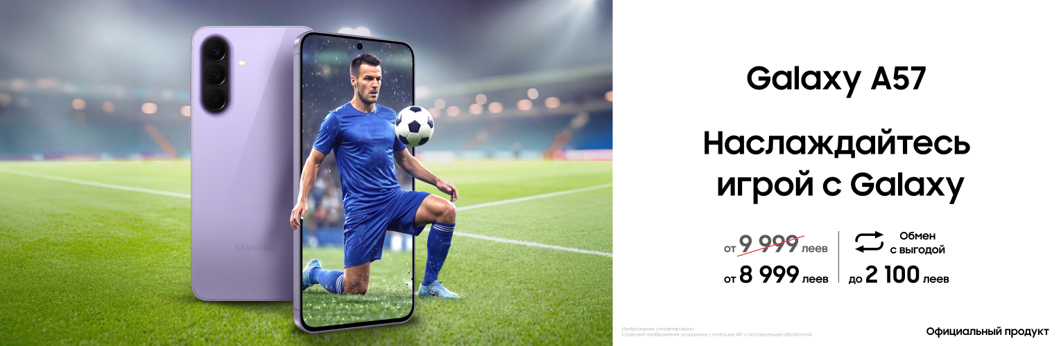 Galaxy A57