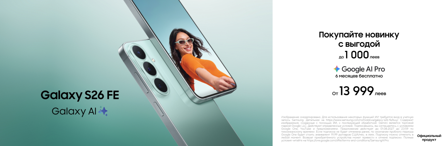 Новый Galaxy S26 FE доступен с выгодой и подарком в Samsung Store!