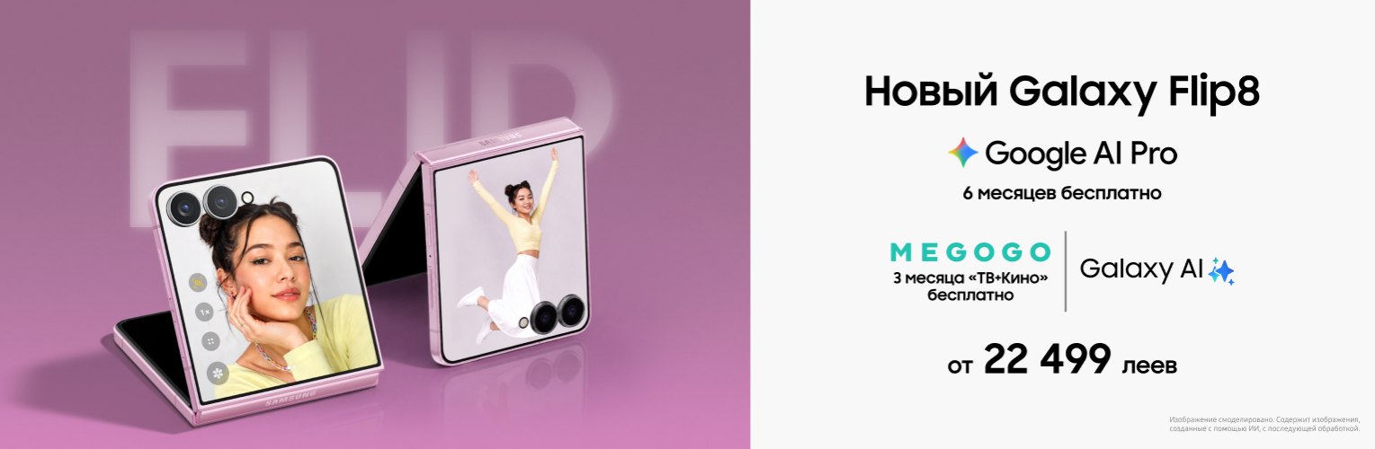 Новое поколение гибких Galaxy уже в Samsung Store!