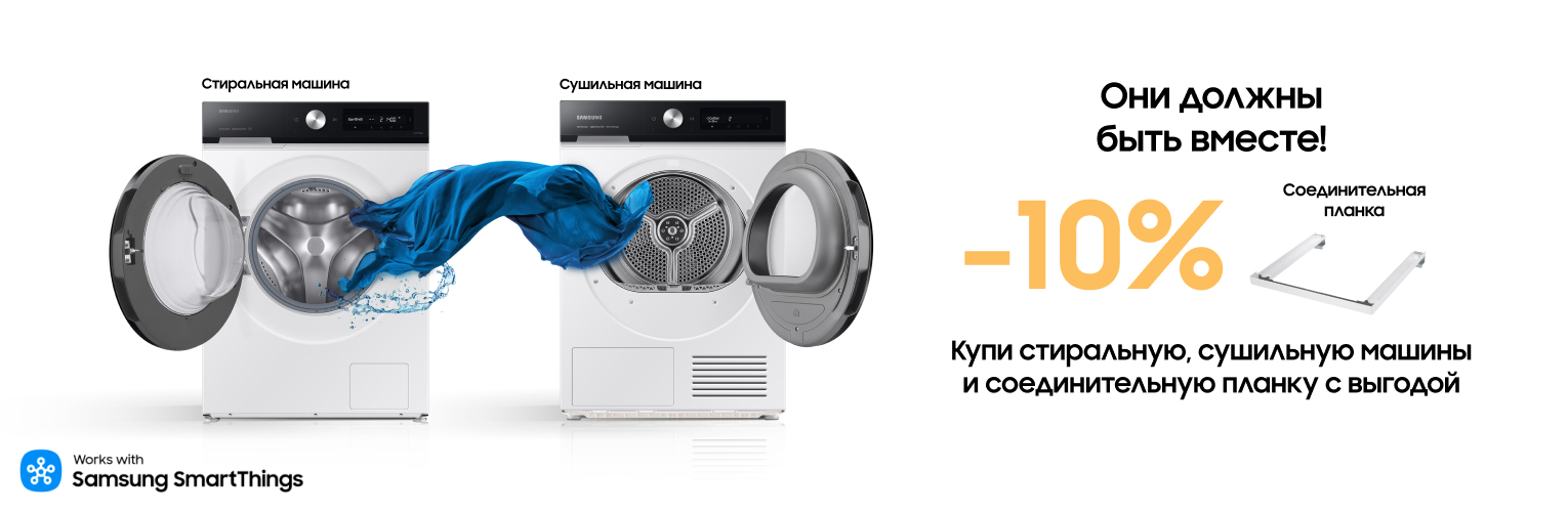 Выгодное предложение на технику Samsung!