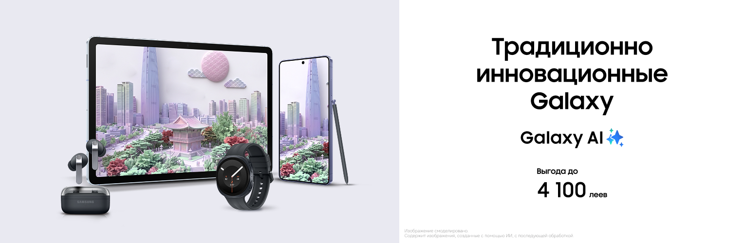 Скидки Samsung