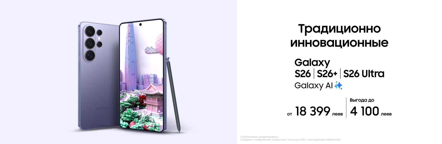 Смартфоны из линейки Galaxy S26