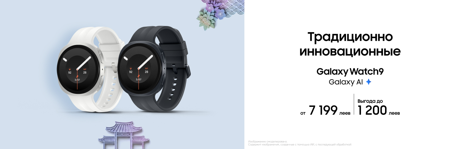 Выбери одну из новейших моделей: Galaxy Watch 9 или Galaxy Watch Ultra 2