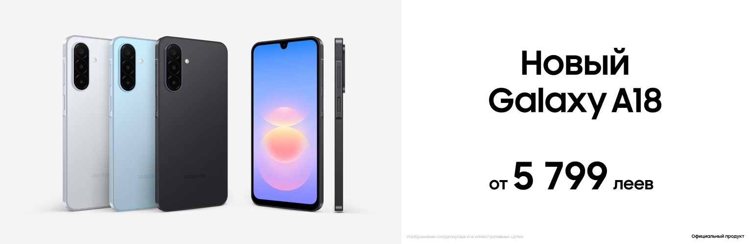 Новый Galaxy A18 - уже в продаже!